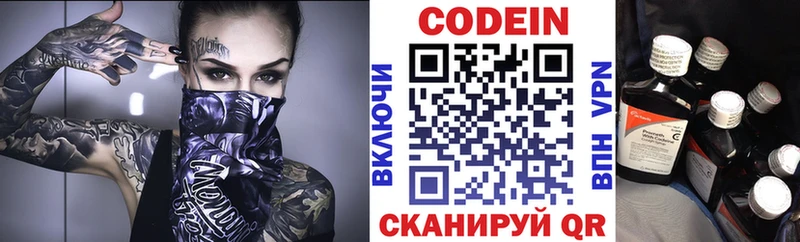 Codein Purple Drank  Новомосковск 
