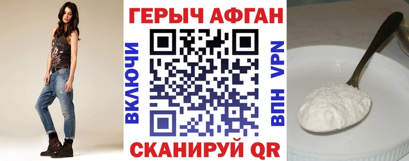 ГЕРОИН белый купить сайты Новомосковск