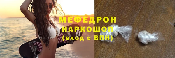 мефедрон Бронницы